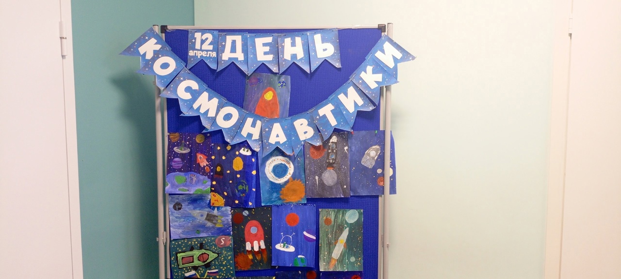 12 апреля – Всемирный день Космонавтики..