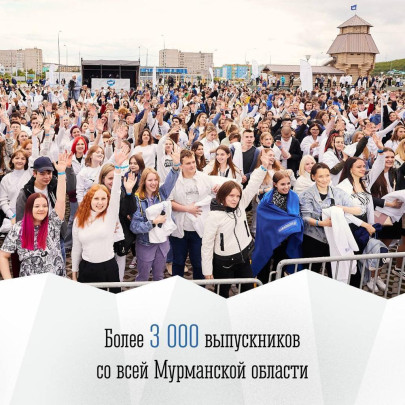 Арктический берег - 2023. Фестиваль для выпускников. Арктический берег - 2023. Фестиваль для выпускников..