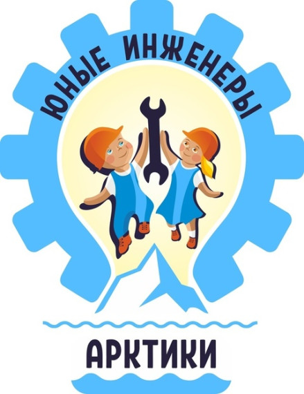 Юные инженеры Арктики.Закрытие сезона 2024/2025 учебного года.