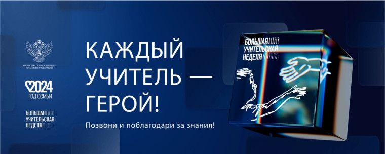 "Спасибо за знания".